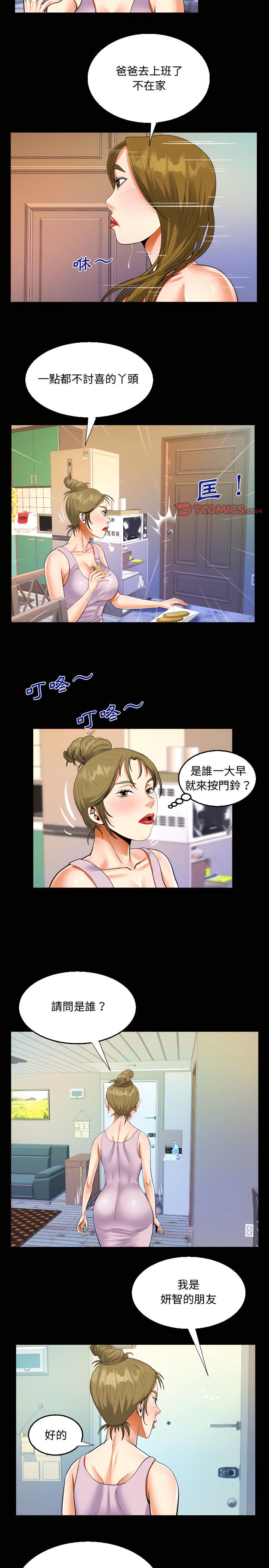 阿姨，第23章，第 5 页