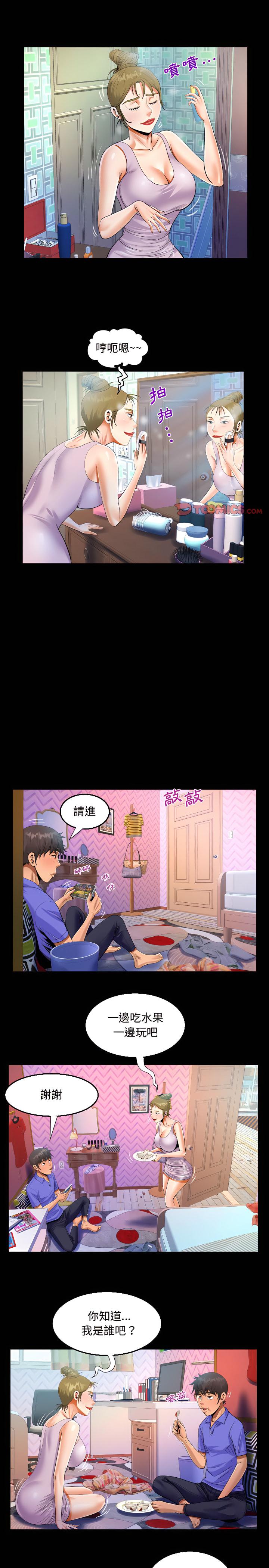 阿姨，第23章，第 11 页