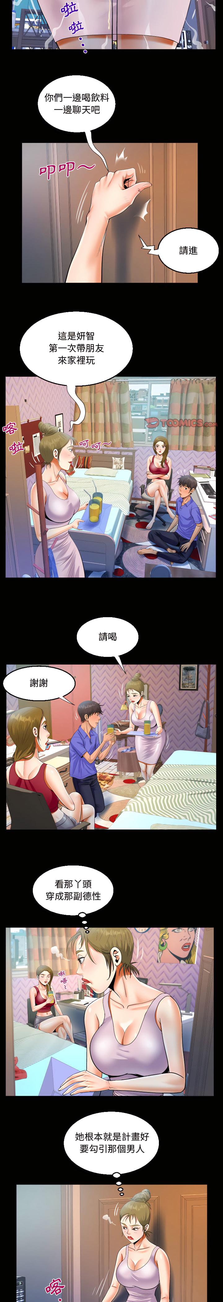 阿姨，第23章，第 8 页