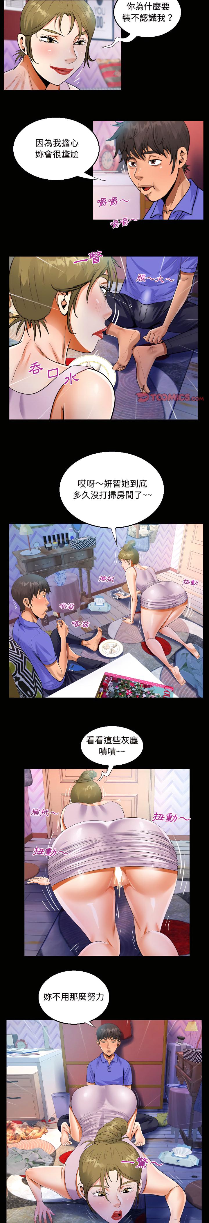 阿姨，第23章，第 12 页