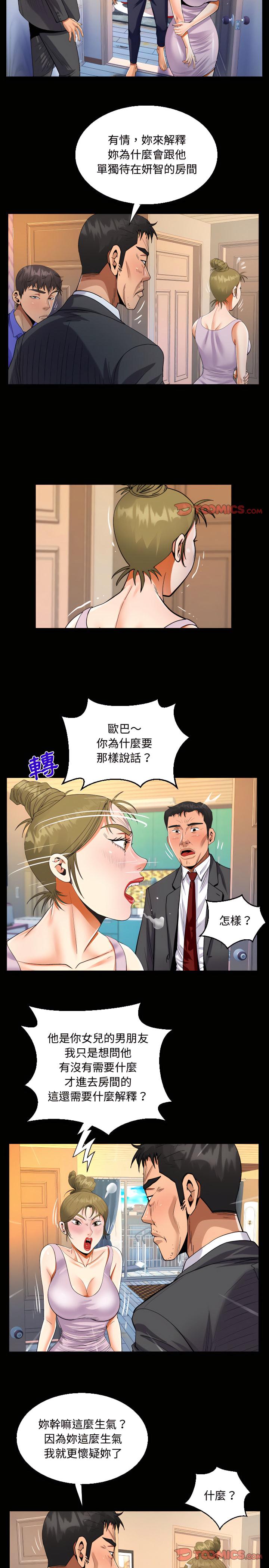 阿姨，第24章，第 5 页