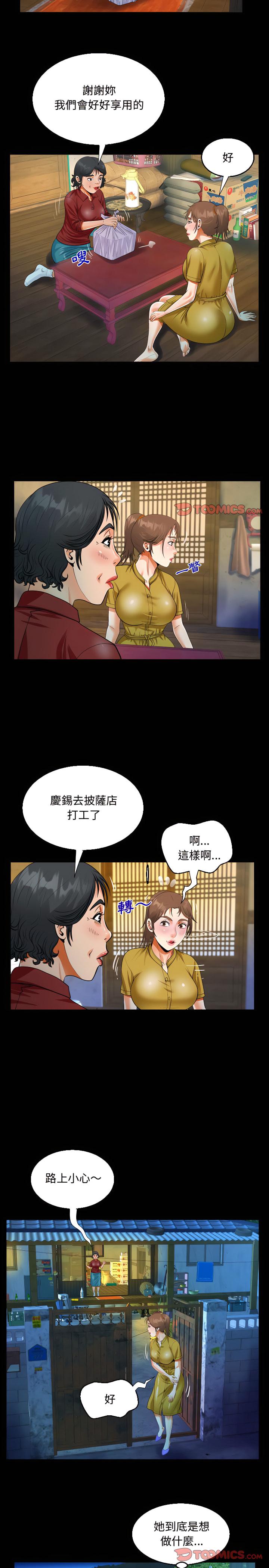 阿姨，第24章，第 11 页