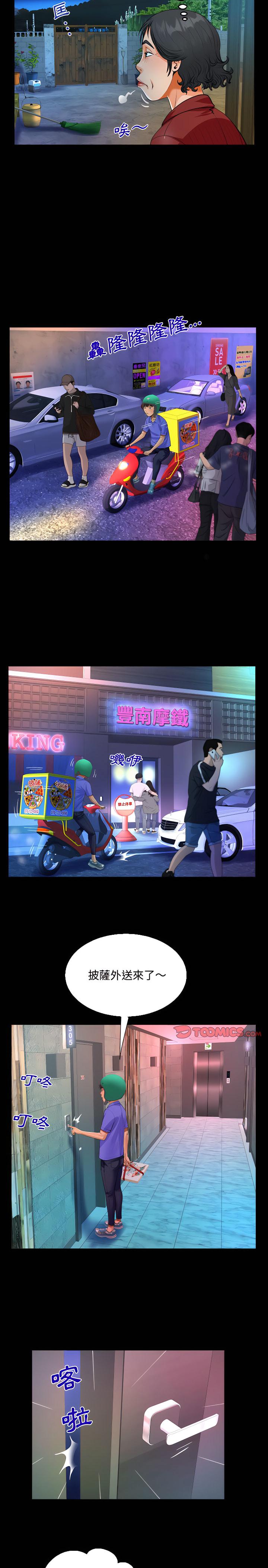 阿姨，第24章，第 12 页