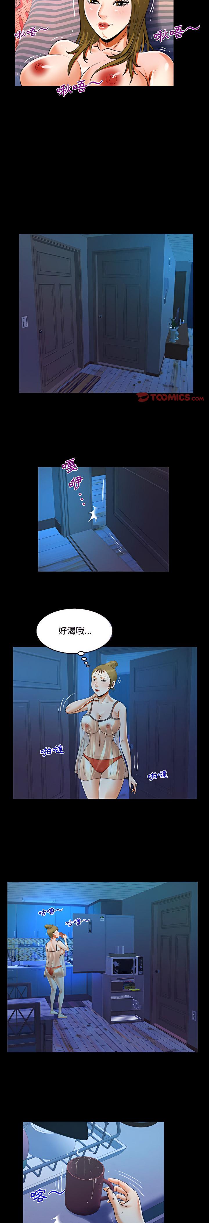 阿姨，第25章，第 11 页