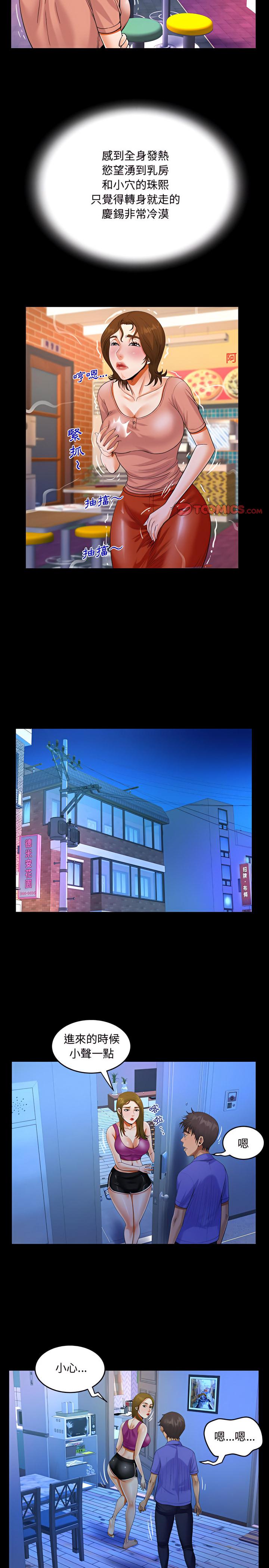 阿姨，第25章，第 8 页