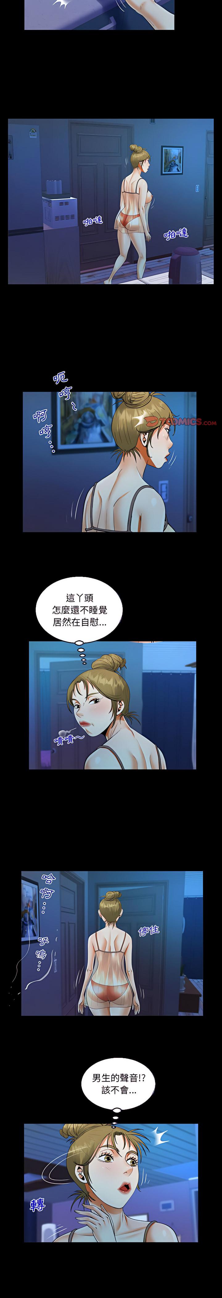 阿姨，第25章，第 12 页