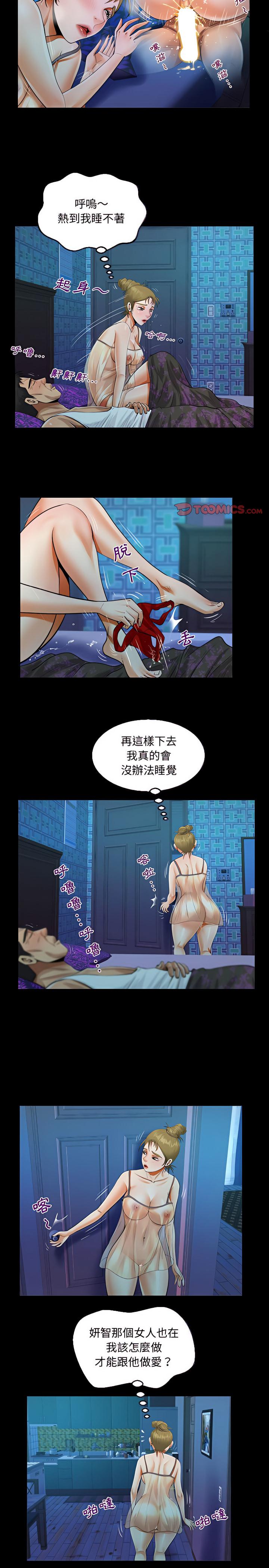 阿姨，第25章，第 15 页