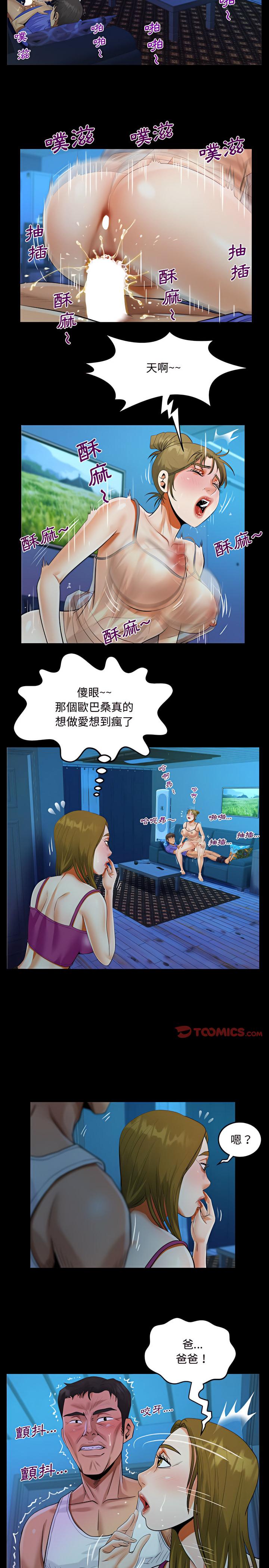 阿姨，第26章，第 8 页