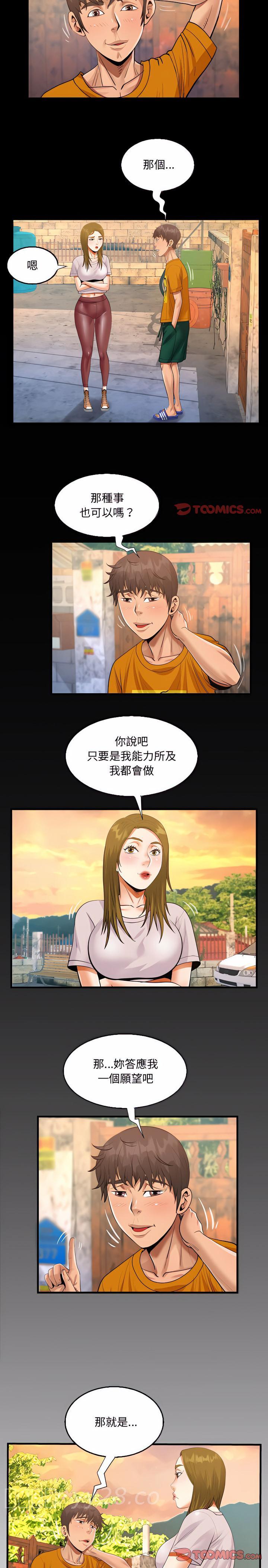 阿姨，第26章，第 15 页