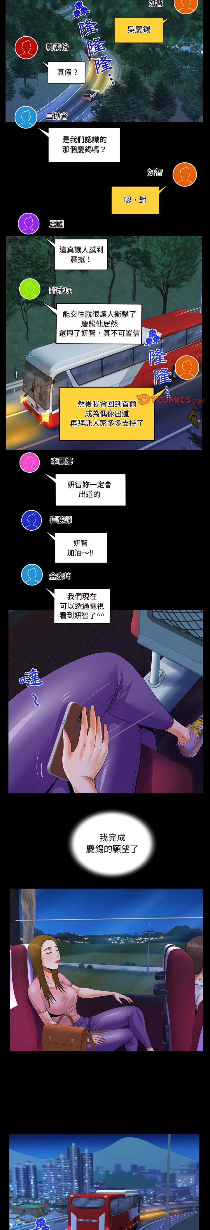 阿姨，第27章，第 5 页
