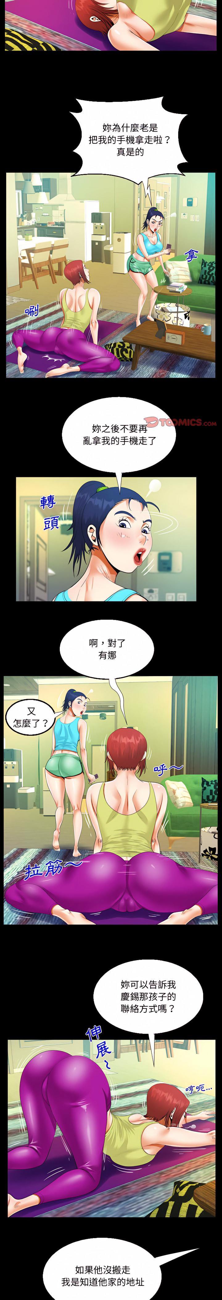 阿姨，第27章，第 8 页