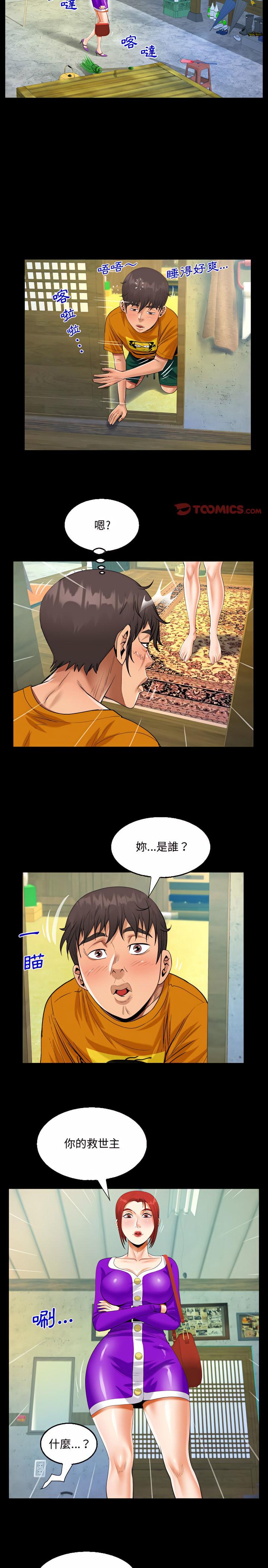 阿姨，第27章，第 12 页