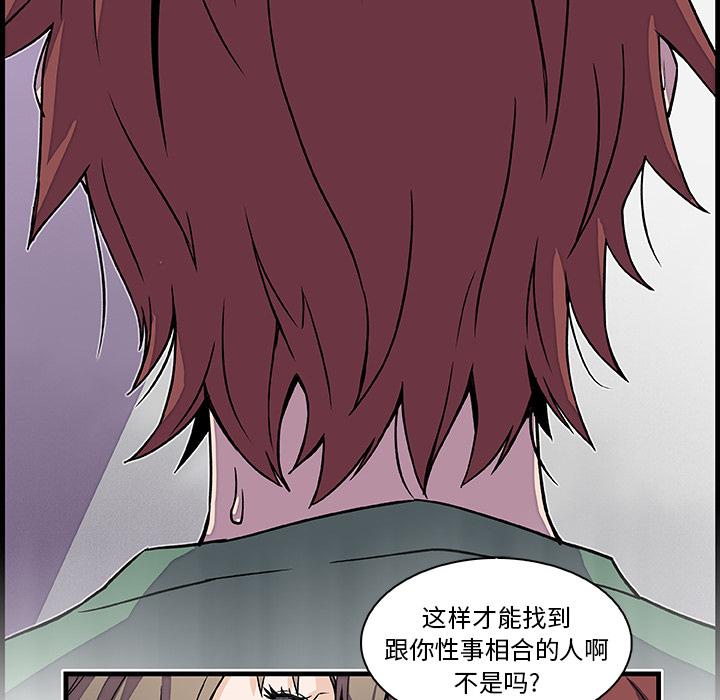 你和我的小秘密，你和我的小秘密：8，第 34 页