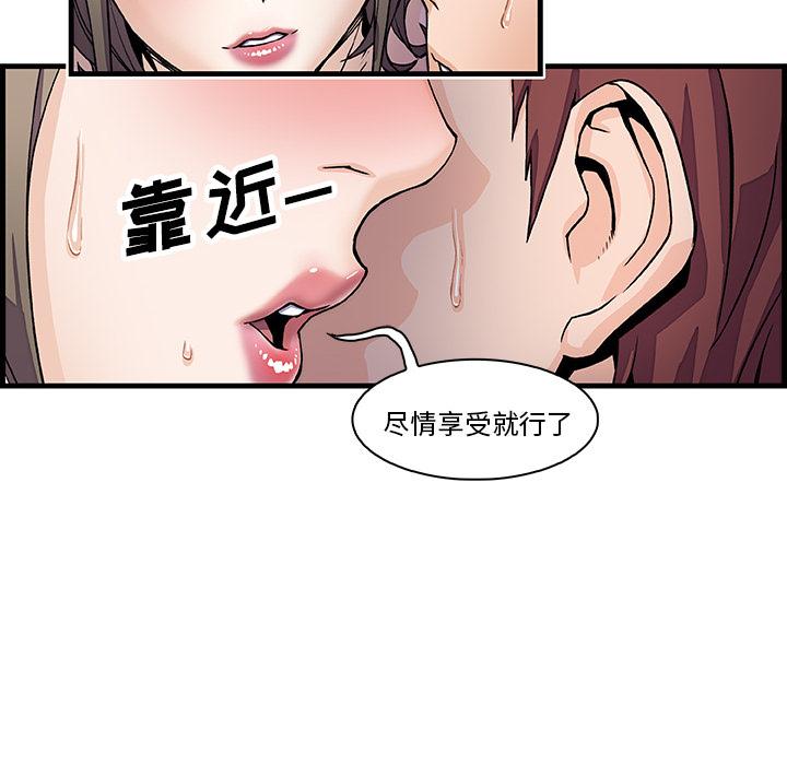 你和我的小秘密，你和我的小秘密：8，第 44 页