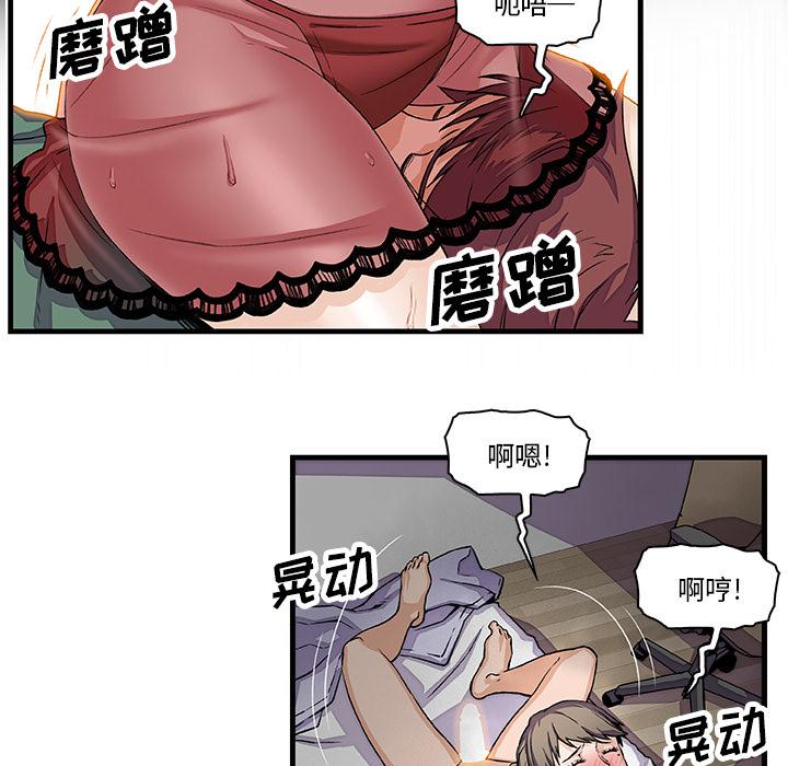 你和我的小秘密，你和我的小秘密：8，第 11 页
