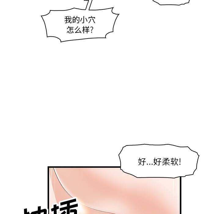 你和我的小秘密，你和我的小秘密：8，第 40 页