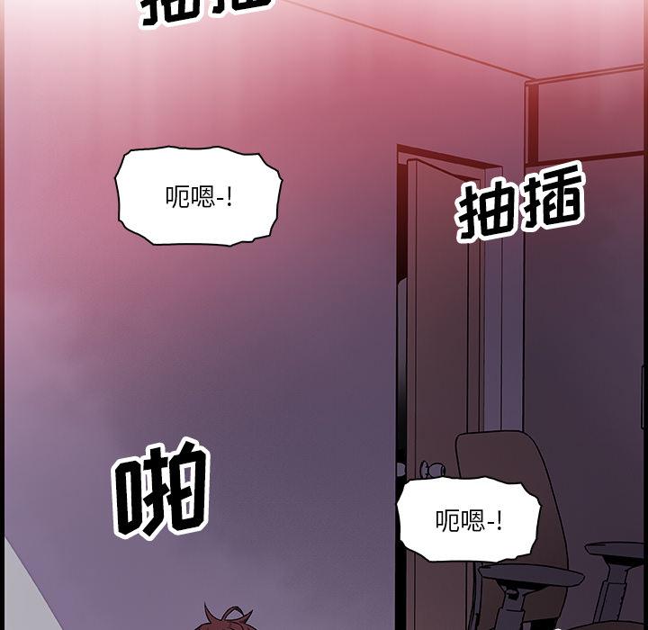你和我的小秘密，你和我的小秘密：8，第 69 页