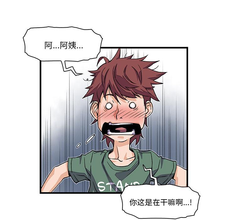 你和我的小秘密，你和我的小秘密：8，第 21 页