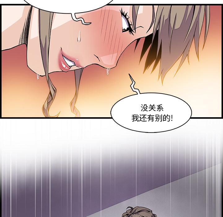 你和我的小秘密，你和我的小秘密：8，第 8 页