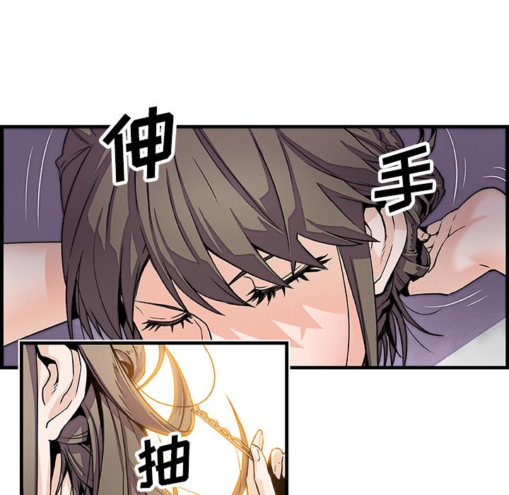 你和我的小秘密，你和我的小秘密：8，第 22 页