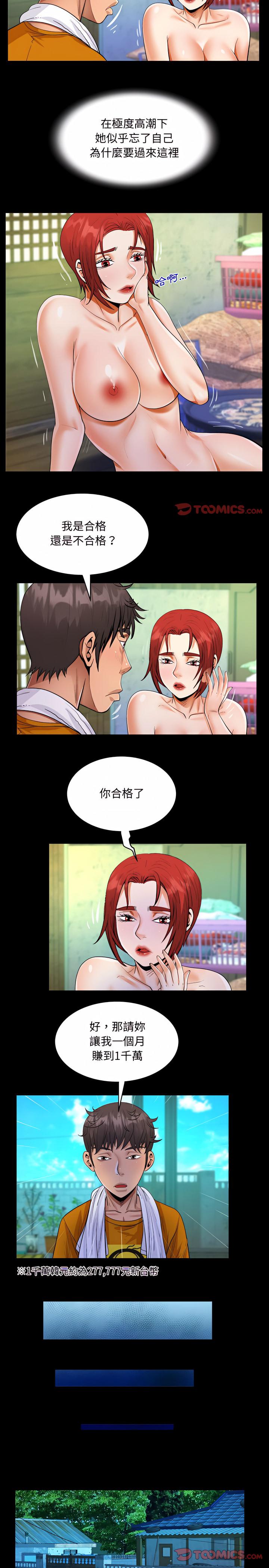 阿姨，第28章，第 11 页