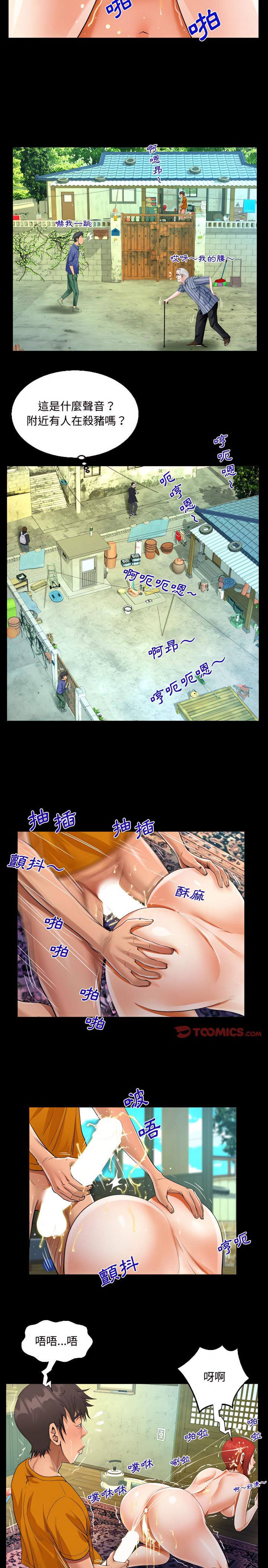 阿姨，第28章，第 8 页