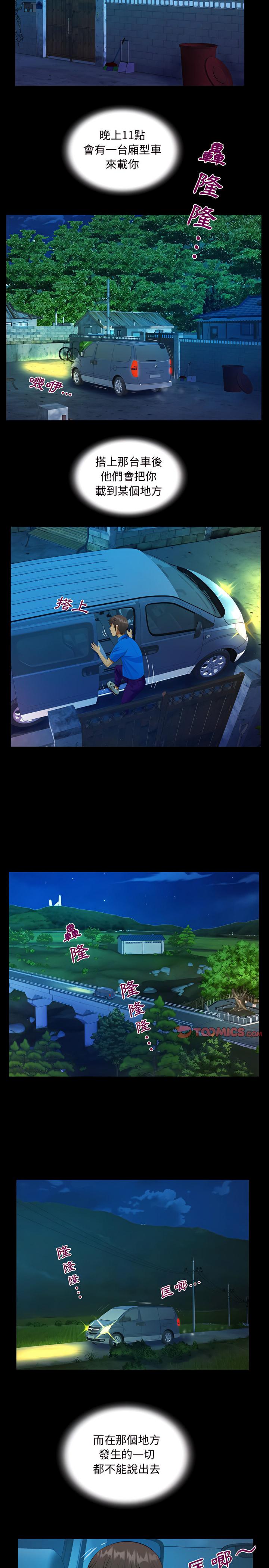 阿姨，第28章，第 12 页
