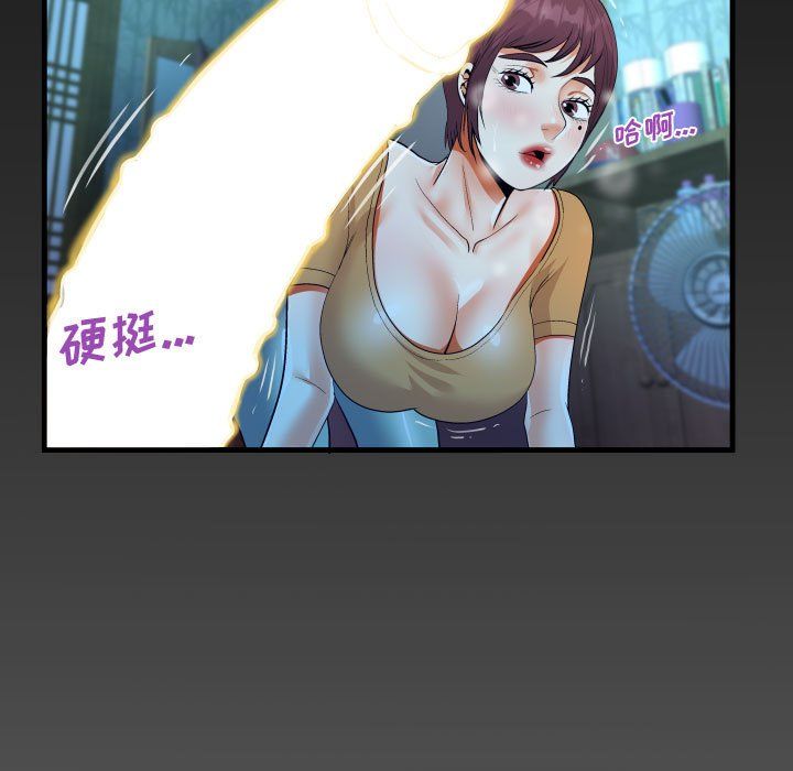 阿姨，第 31 話，第 99 页