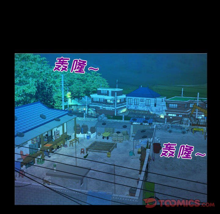 阿姨，第 31 話，第 92 页