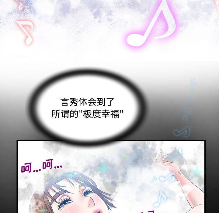 阿姨，第 31 話，第 43 页