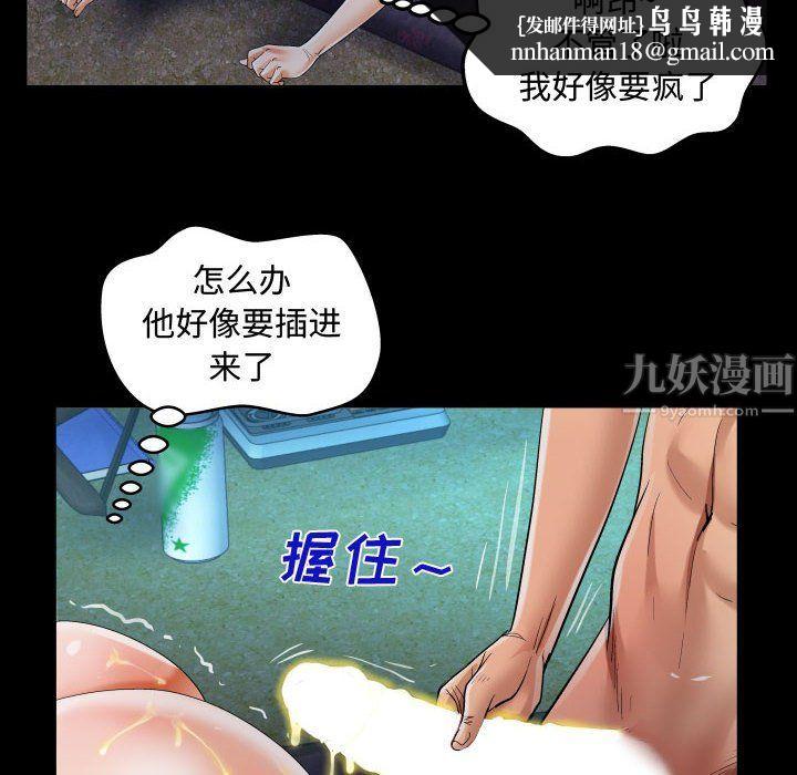 阿姨，第 32 話，第 46 页