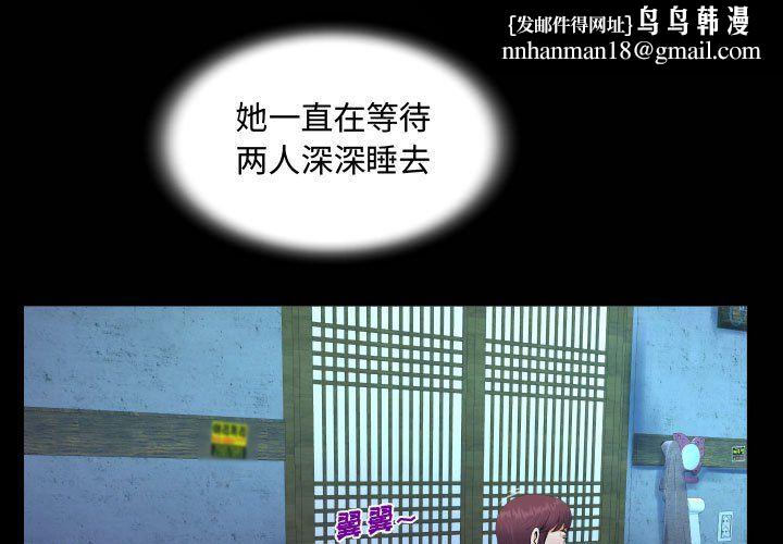 阿姨，第 32 話，第 1 页