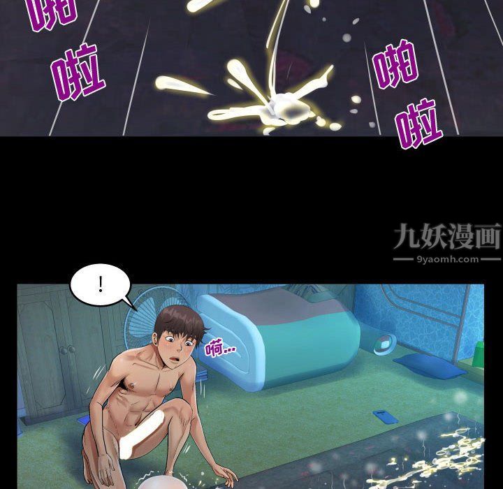 阿姨，第 32 話，第 72 页