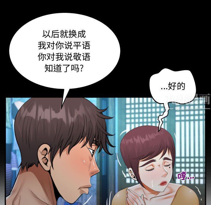阿姨，第 32 話，第 33 页