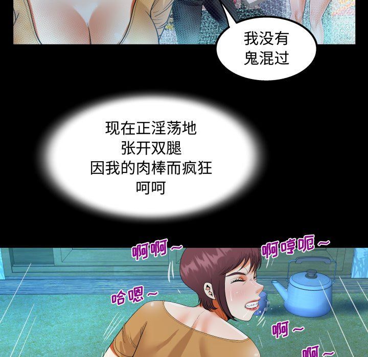 阿姨，第 32 話，第 65 页
