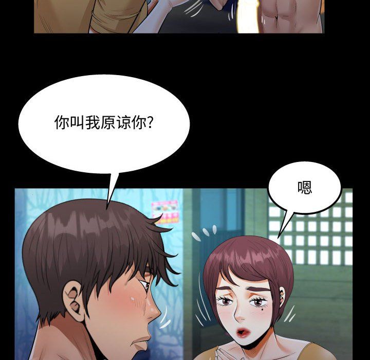 阿姨，第 32 話，第 26 页