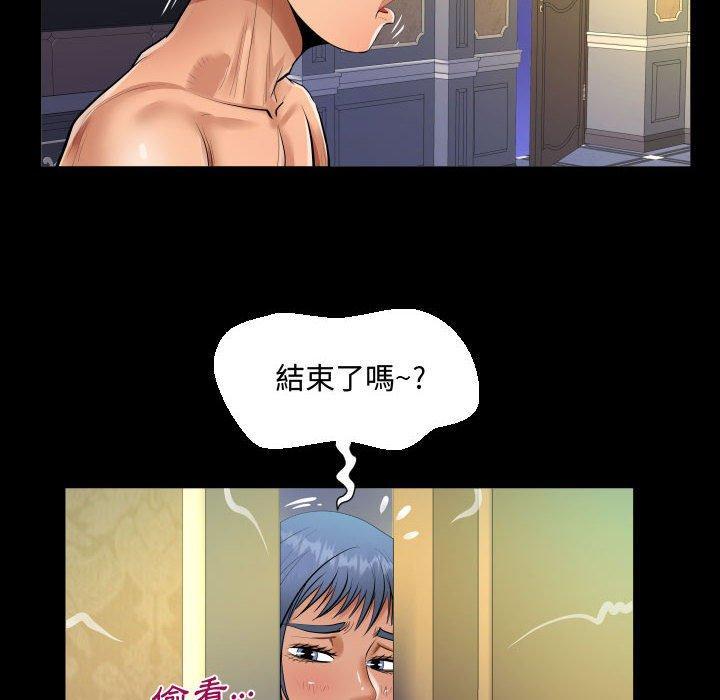 阿姨，第 34 話，第 44 页