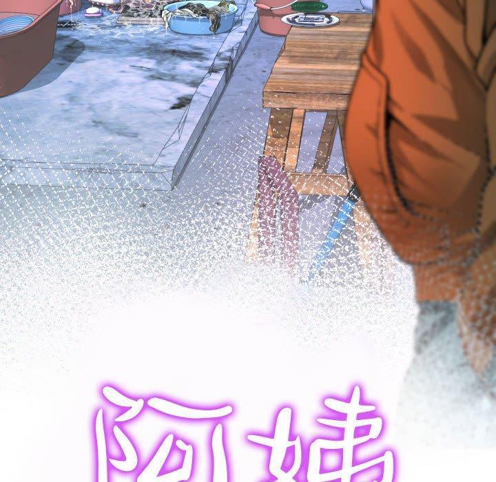 阿姨，第 34 話，第 11 页