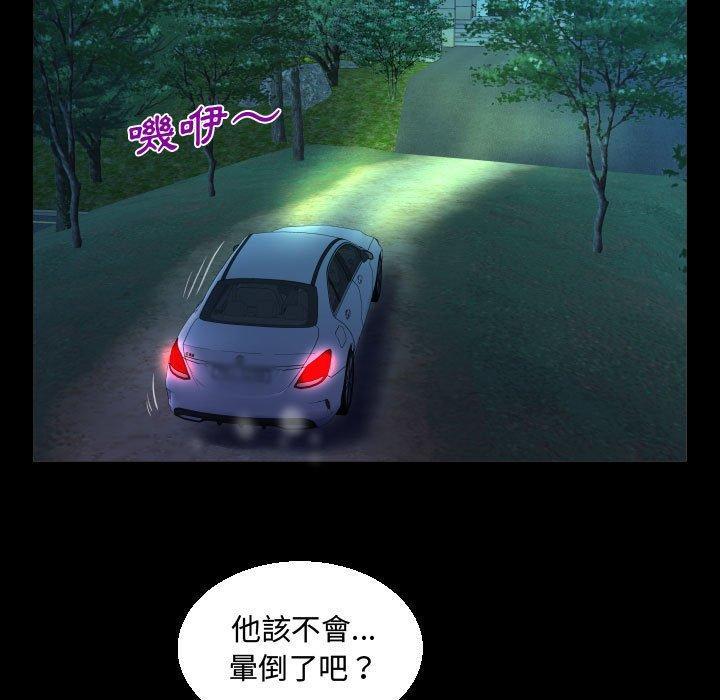 阿姨，第 34 話，第 69 页