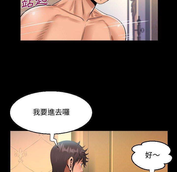 阿姨，第 34 話，第 52 页