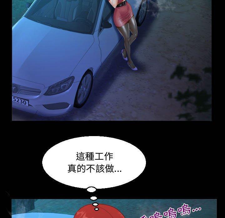 阿姨，第 35 話，第 21 页