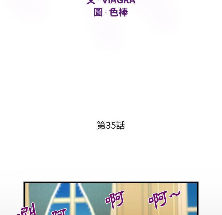 阿姨，第 35 話，第 12 页
