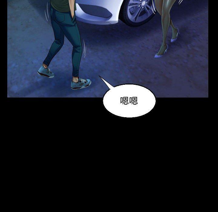 阿姨，第 35 話，第 28 页