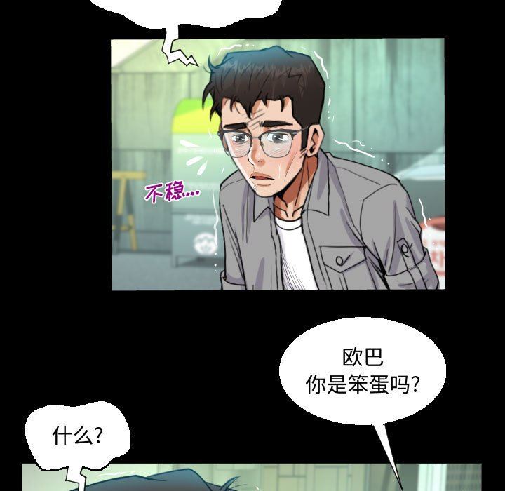 阿姨，第 37 話，第 47 页