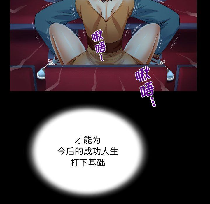阿姨，第 37 話，第 81 页