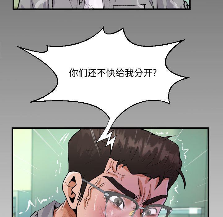 阿姨，第 37 話，第 9 页