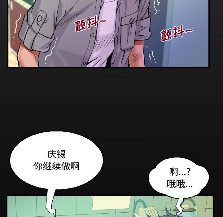 阿姨，第 37 話，第 17 页