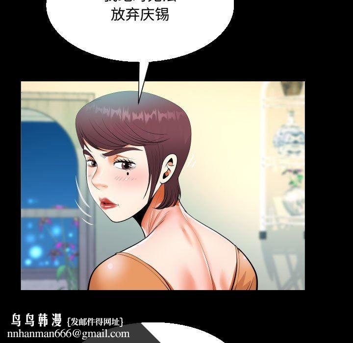 阿姨，第 39 話，第 47 页