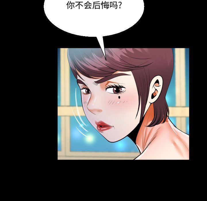 阿姨，第 39 話，第 57 页