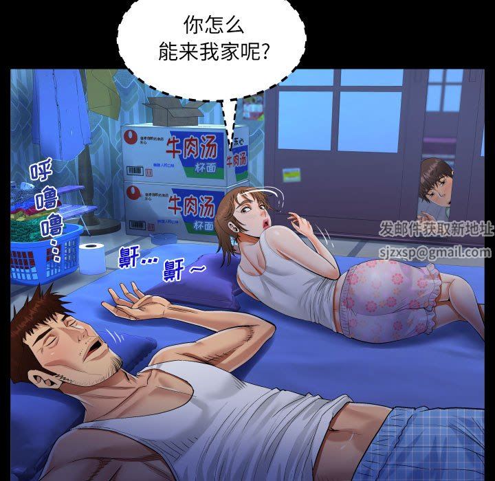 阿姨，第 40 話，第 57 页